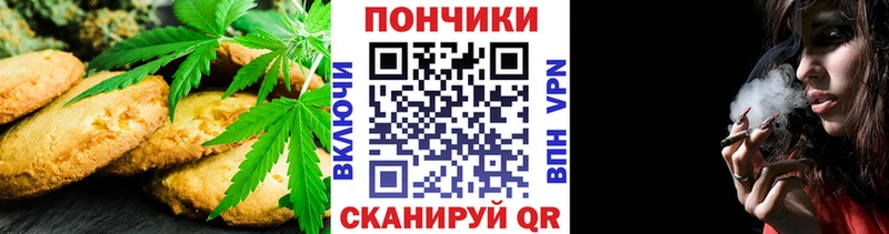 Печенье с ТГК марихуана  Мышкин 