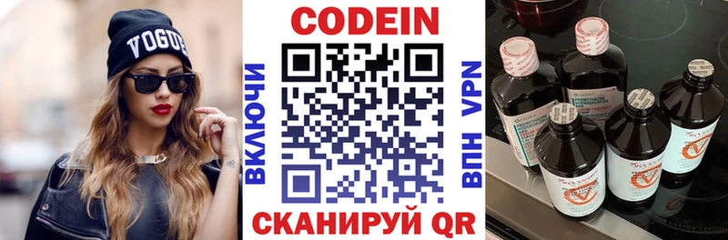 это как зайти  продажа наркотиков  Мышкин  Codein напиток Lean (лин) 