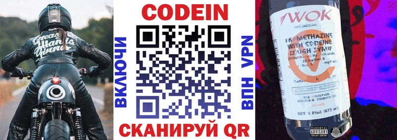 Codein Purple Drank Мышкин