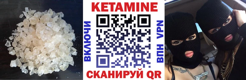 КЕТАМИН ketamine Мышкин