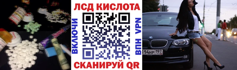 Лсд 25 экстази кислота  купить закладку  Мышкин 